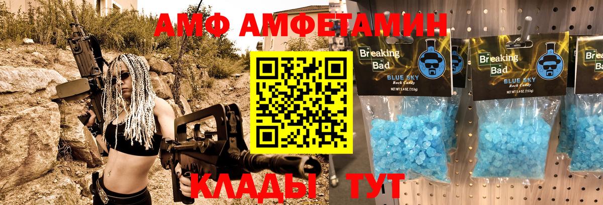 Первоуральск  АМФЕТАМИН  Вход с VPN  kraken зеркало  Amphetamine  Amphetamine 98% 