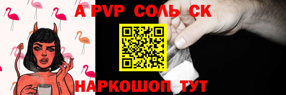 А ПВП мука  где найти   A-PVP СК  Первоуральск  Вход с VPN  А ПВП VHQ 