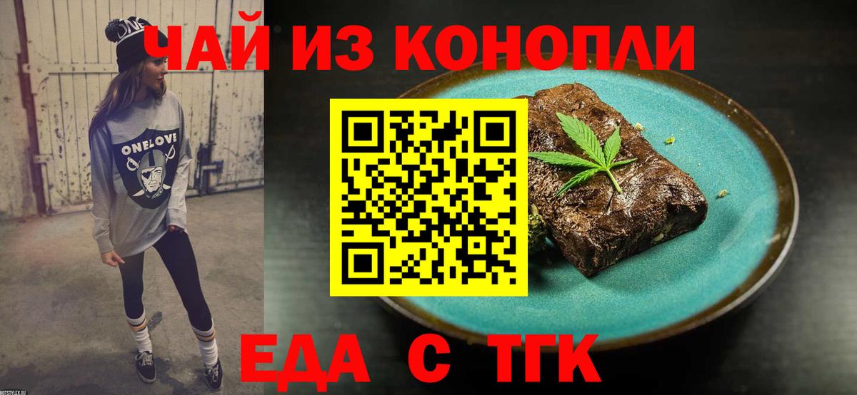 Первоуральск  Canna-Cookies марихуана  Вход с VPN 