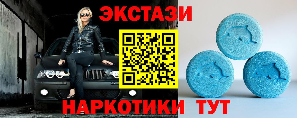 Экстази  Экстази Cube  omg маркетплейс  Вход с VPN  Первоуральск  Ecstasy 280мг 
