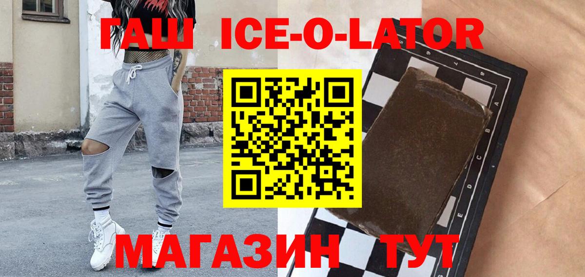 ГАШ хэш  Вход с VPN  Первоуральск  ГАШИШ гарик 