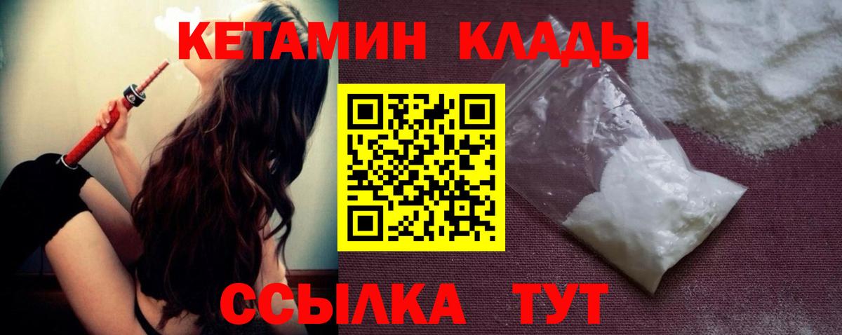 КЕТАМИН VHQ  blacksprut ссылка  Первоуральск  Вход с VPN  Кетамин VHQ 