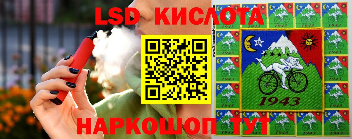 LSD-25 экстази ecstasy  Лсд 25 экстази  Первоуральск  Вход с VPN  Лсд 25 экстази кислота 
