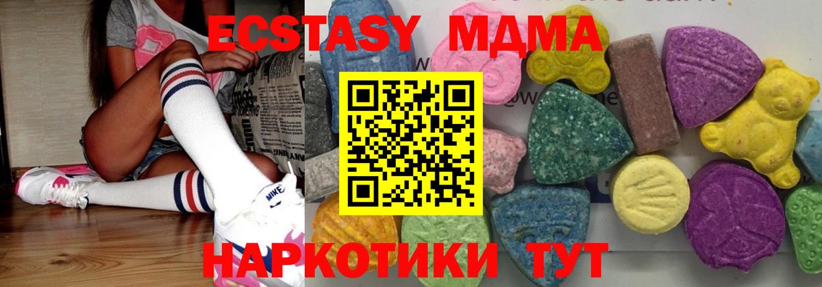 Первоуральск  MDMA молли  Вход с VPN  МДМА кристаллы 