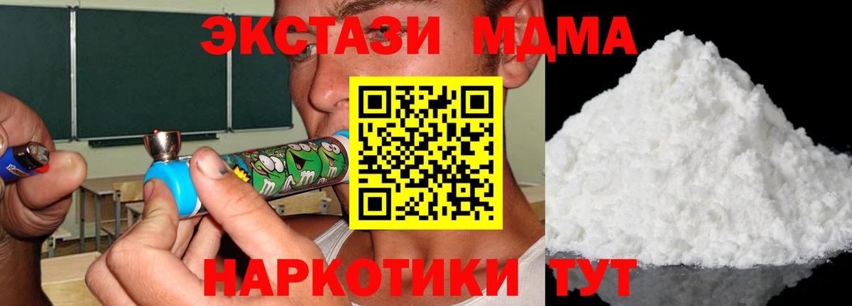 MDMA crystal Первоуральск