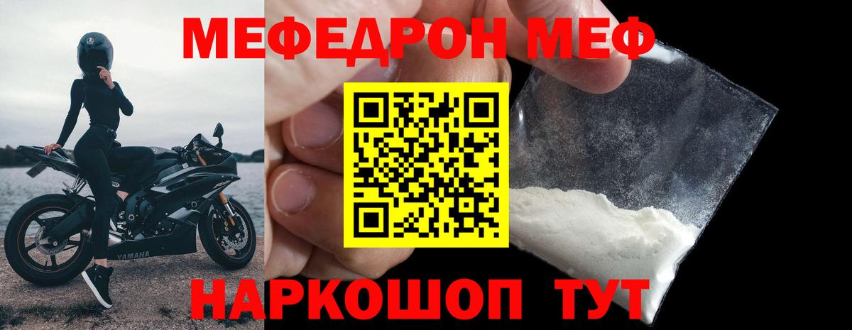 МЕФ кристаллы Первоуральск