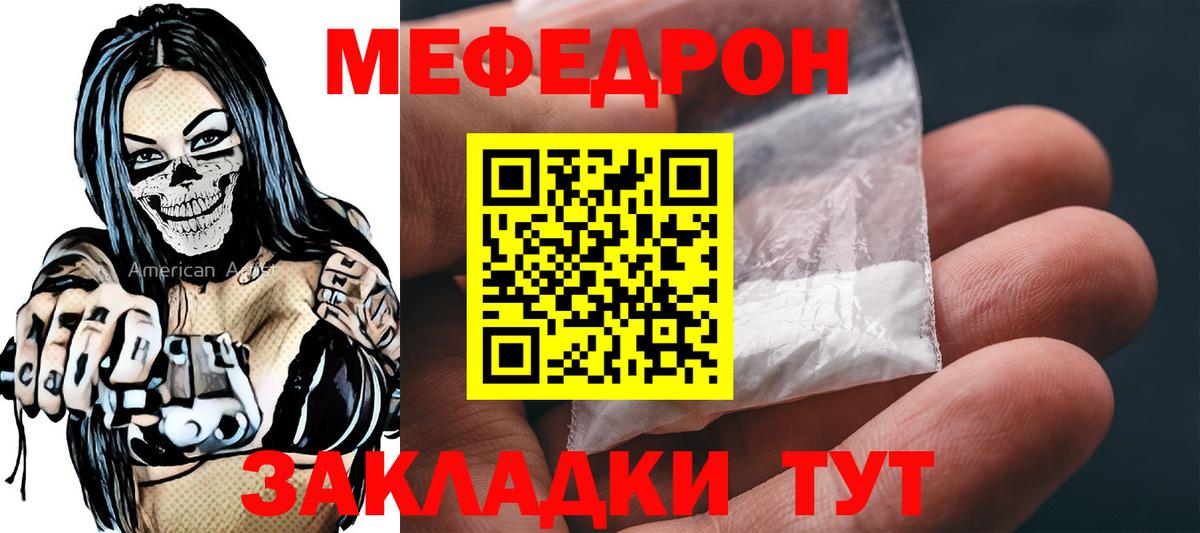 МЕФ 4 MMC  Вход с VPN  закладка  Первоуральск  МЕФ  Меф 
