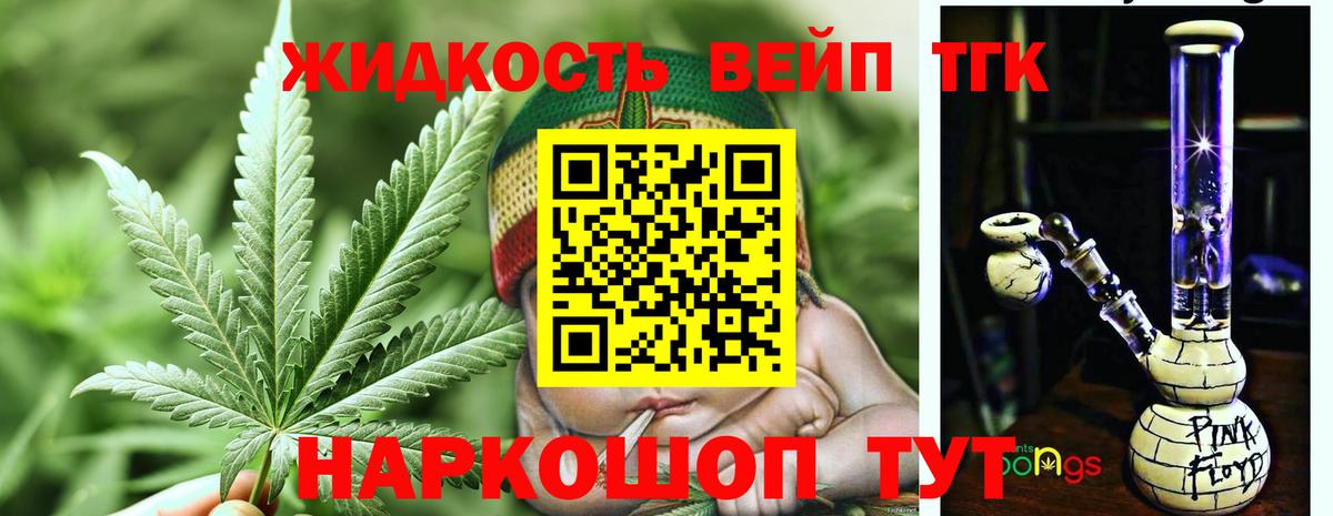 Дистиллят ТГК гашишное масло Первоуральск