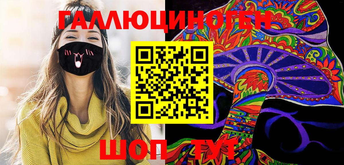 Первоуральск  Псилоцибиновые грибы Magic Shrooms  как найти   Вход с VPN 
