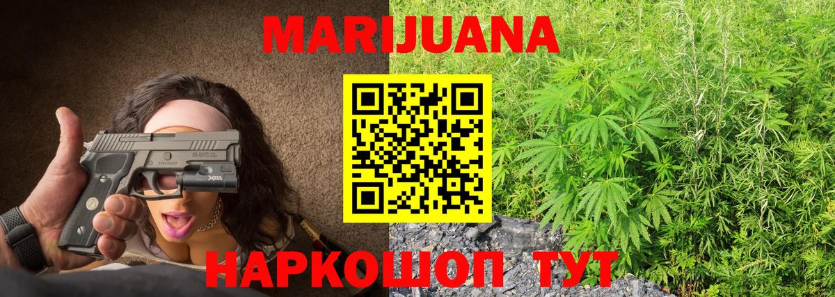 Бошки Шишки AK-47  Вход с VPN  МАРИХУАНА Bruce Banner  Первоуральск  Шишки марихуана Amnesia  Бошки Шишки White Widow 